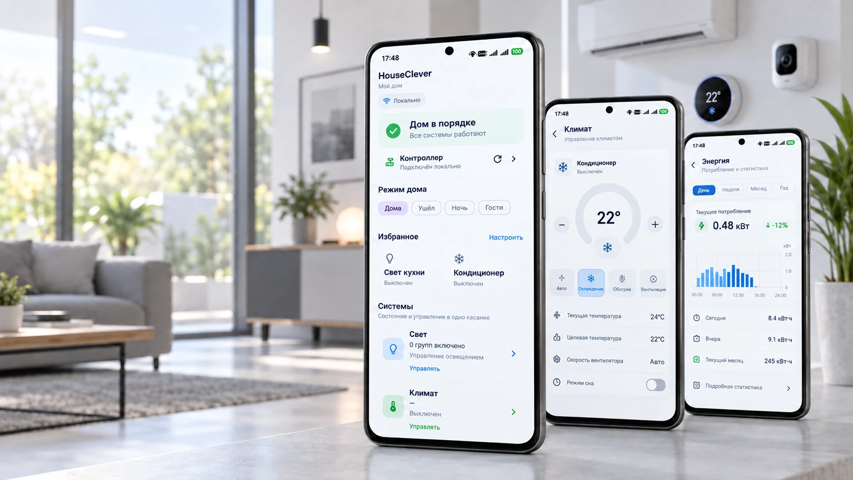 Мобильное приложение HouseClever: состояние дома, управление климатом и мониторинг энергии